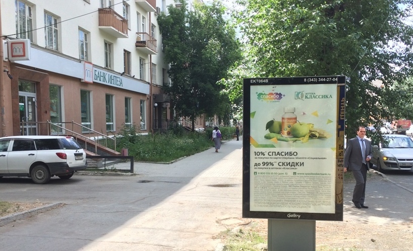 <span style="font-weight: bold;">Сити-формат</span>